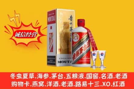 成都市金牛回收茅台酒