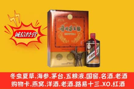 成都市金牛回收贵州茅台酒