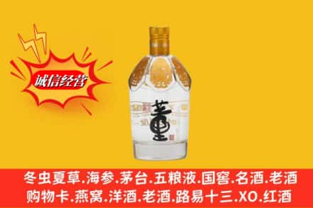 成都市金牛求购回收老董酒